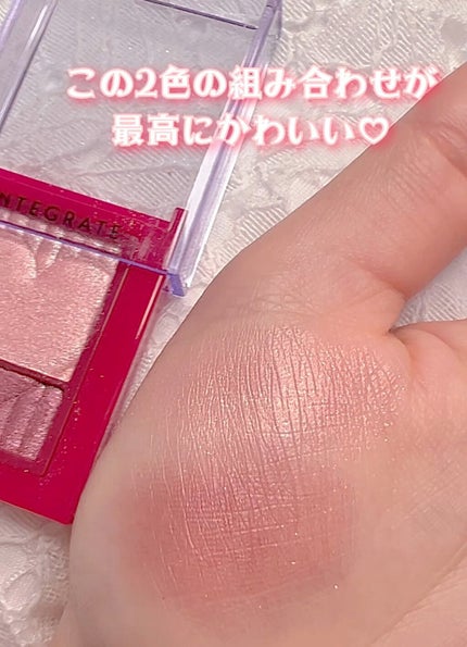 ワイドルックアイズ/インテグレート/アイシャドウパレットの人気ショート動画