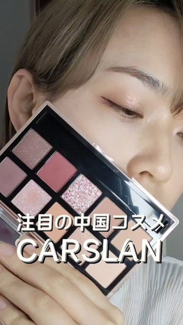 【新登場】⁡⁡
⁡ #中国コスメ
⁡ CARSLAN #カーズラン ⁡
⁡中国コスメの発色はやっぱりキレイよね🥺⁡
⁡使ったのが08ベージュとモーブ系でめっちゃかわいい♥️⁡
⁡ #中国メイク  #ワン