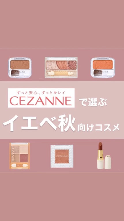ラスティング リップカラーN/CEZANNE/口紅の人気ショート動画