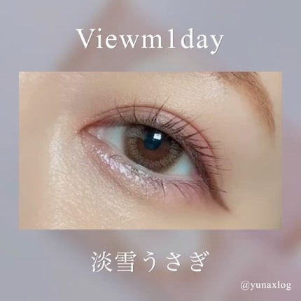 ビュームワンデー/ビューム/ワンデー(1DAY)カラコンを使ったクチコミ(4枚目)