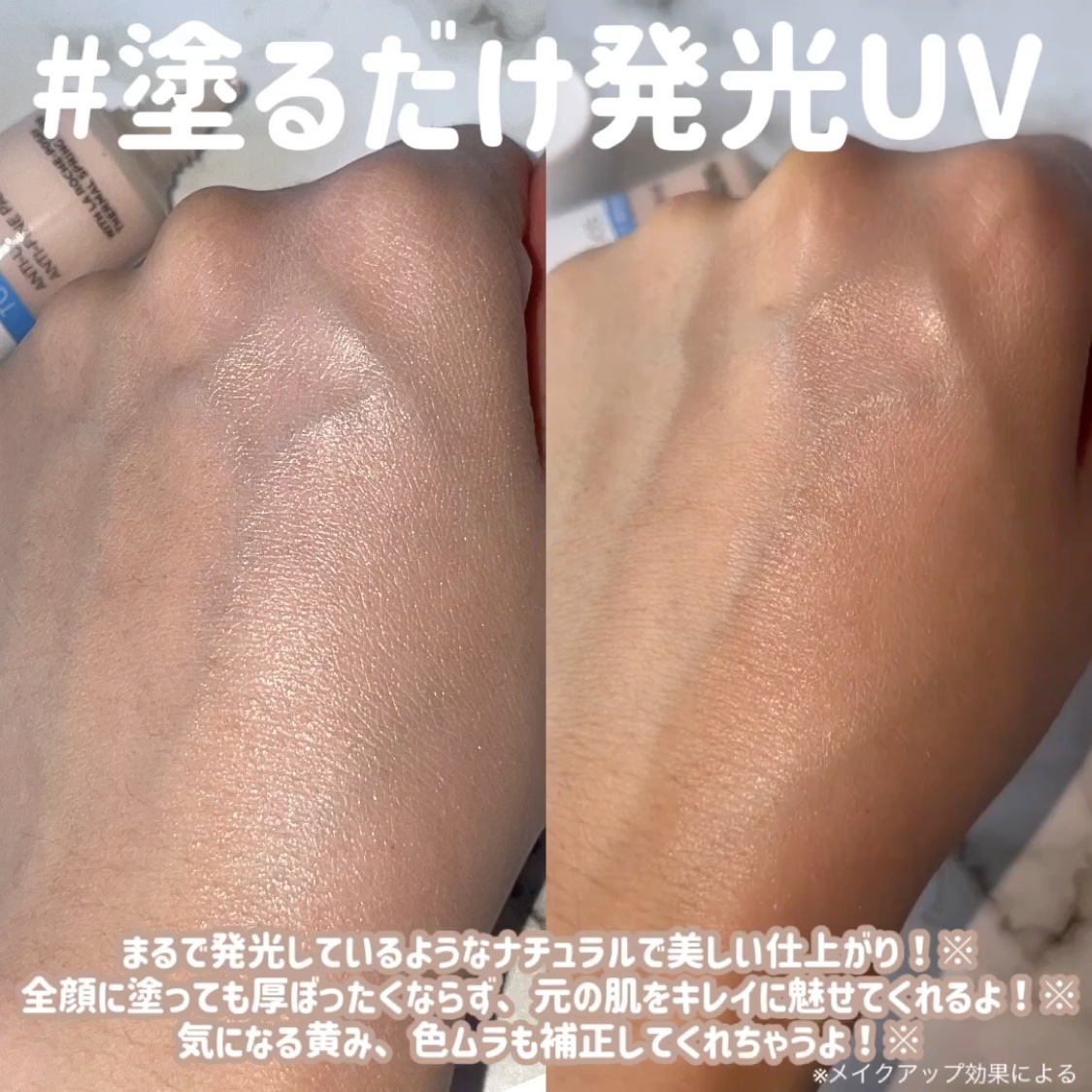 UVイデア XL プロテクショントーンアップ ローズ/ラ ロッシュ ポゼ/日焼け止めクリームを使ったクチコミ（3枚目）