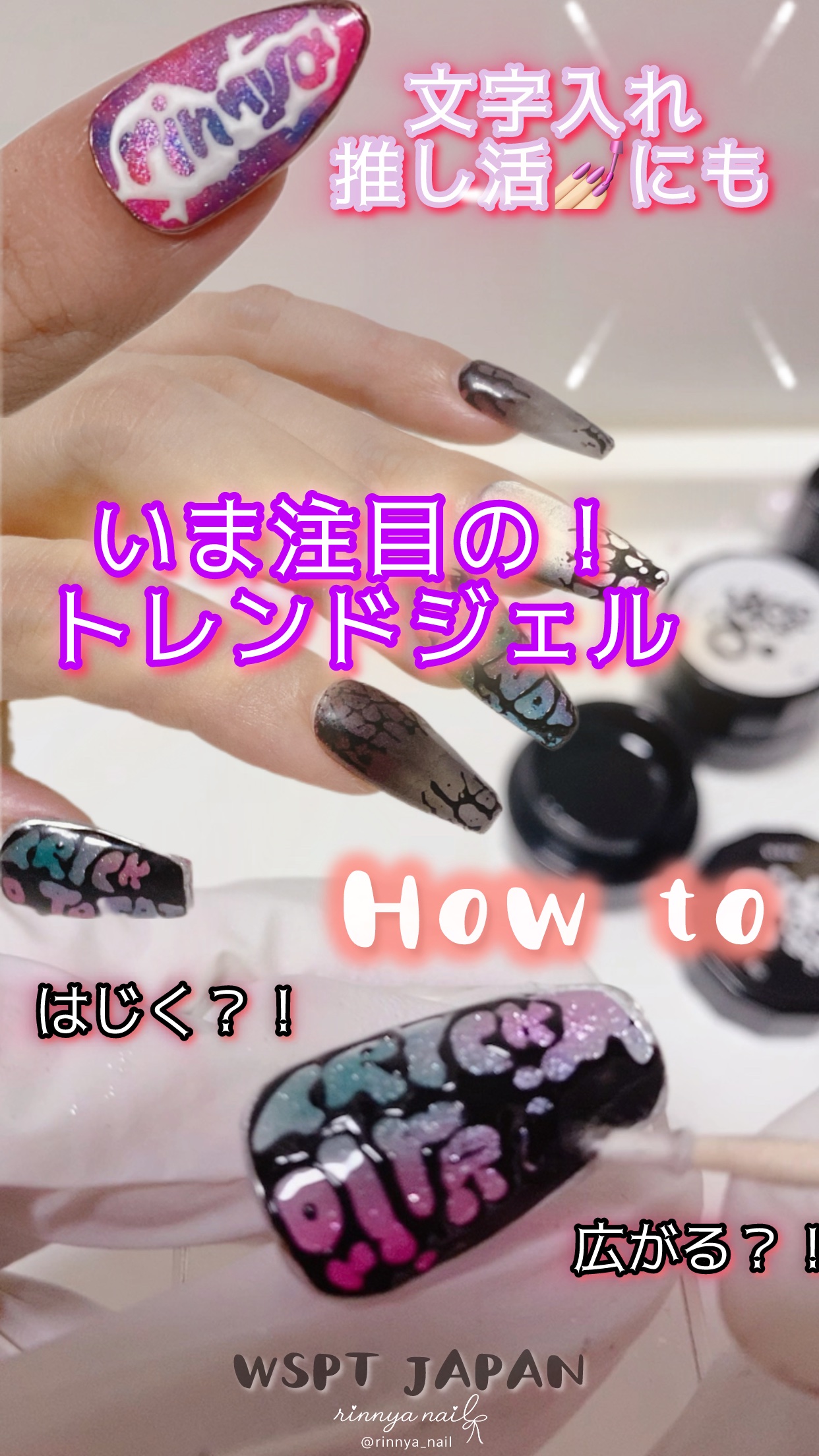 試してみた】Risingel ブルームジェル 4点セット WSPT JAPANのリアルな