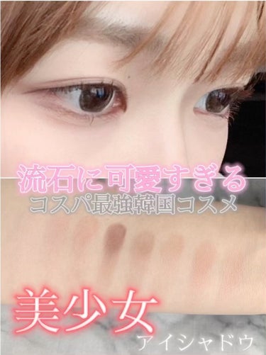 New Level Eyeshadow Palette/Laka/アイシャドウパレットの人気ショート動画