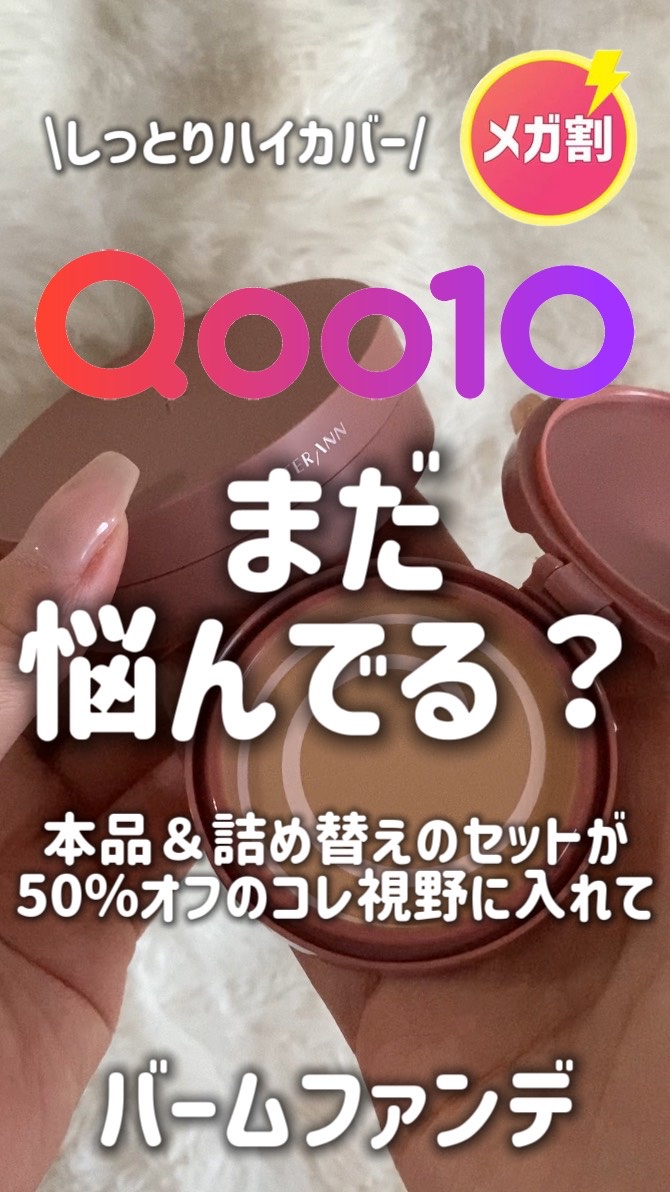 ピンクエッセンスカバーパクト/SISTER ANN/クッションファンデーションを使ったクチコミ（1枚目）