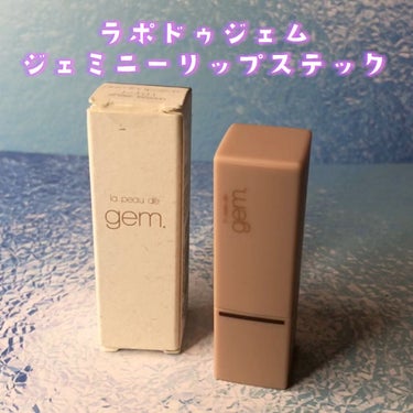 gemini lip stick(tint)/la peau de gem./口紅の動画クチコミ2つ目