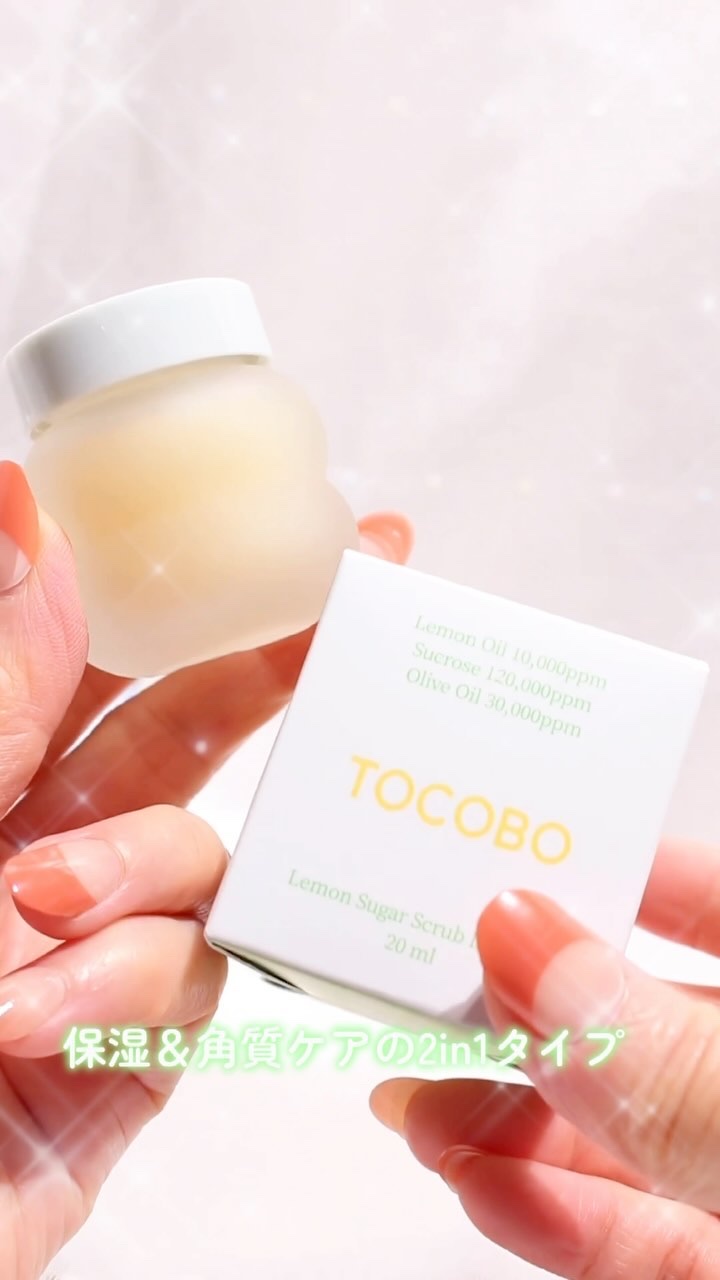 レモンシュガースクラブリップマスク/TOCOBO/リップスクラブの人気ショート動画