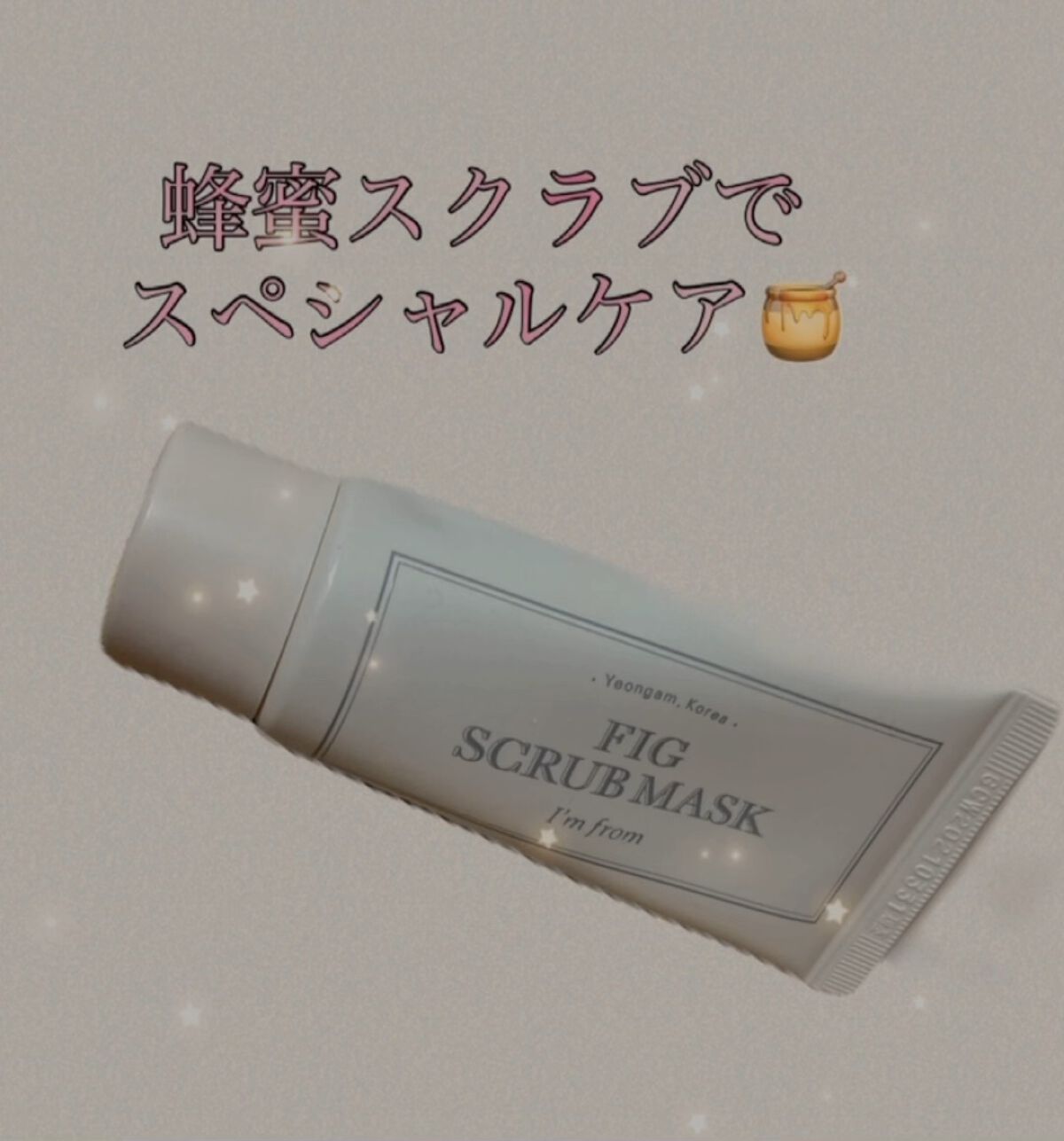 フィグスクラブマスク/I'm from/スクラブ・ゴマージュの動画クチコミ3つ目