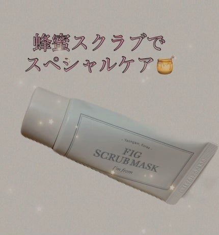 フィグスクラブマスク/I'm from/スクラブ・ゴマージュの人気ショート動画