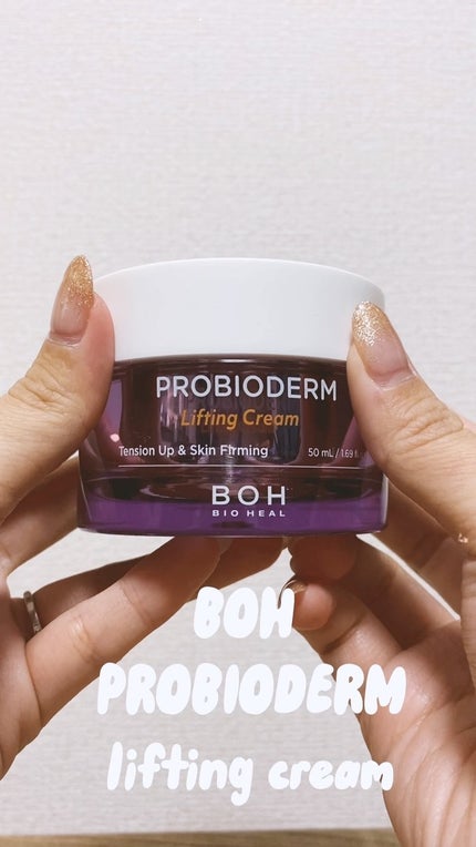 プロバイオダーム リフティング クリーム/BIOHEAL BOH/フェイスクリームの人気ショート動画