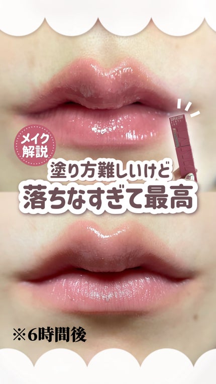 SPステイ ヴィニルインク/MAYBELLINE NEW YORK/口紅の人気ショート動画