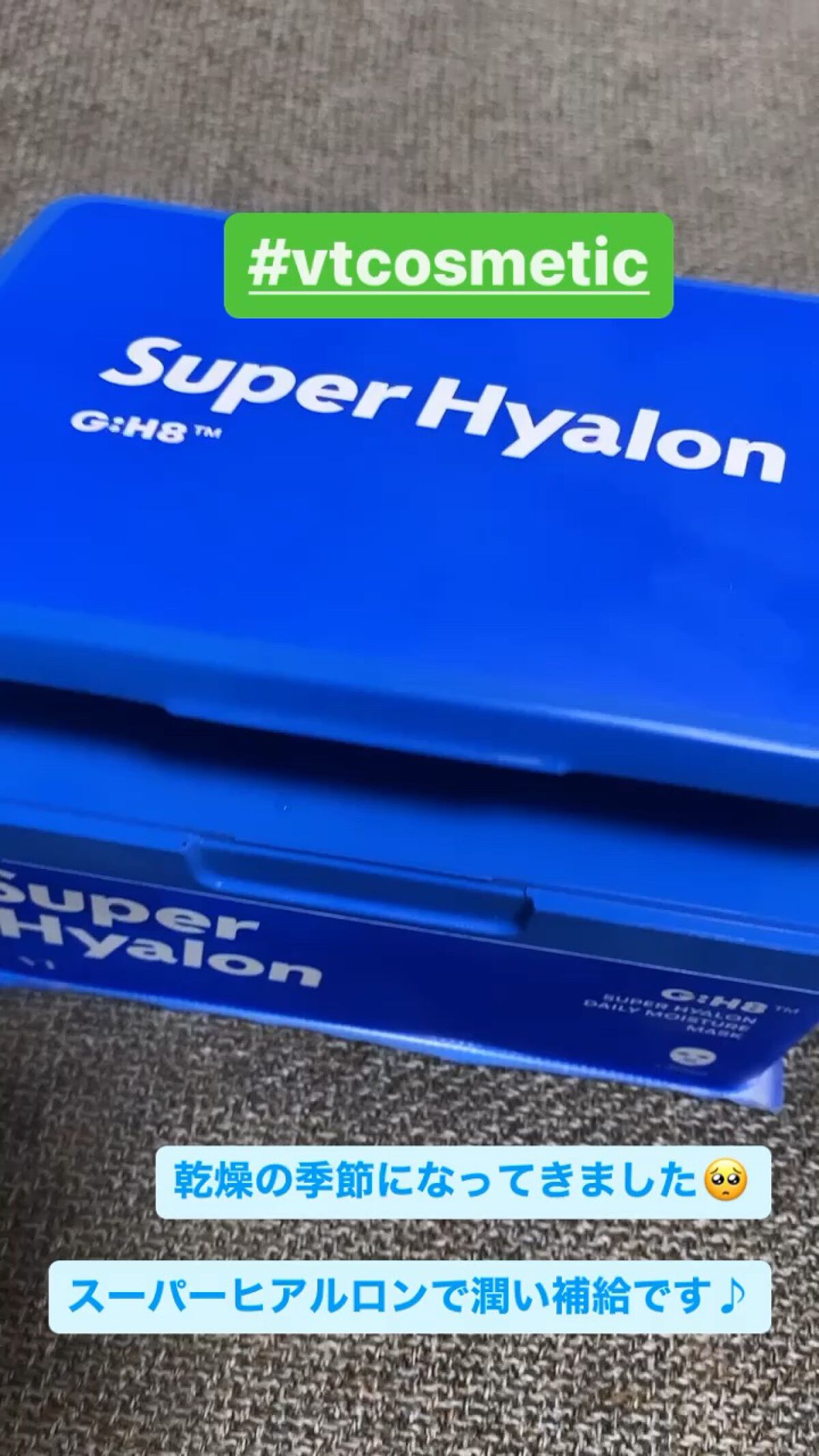 スーパーヒアルロン デイリーモイスチャーマスク/VT/シートマスク・パックを使ったクチコミ（1枚目）