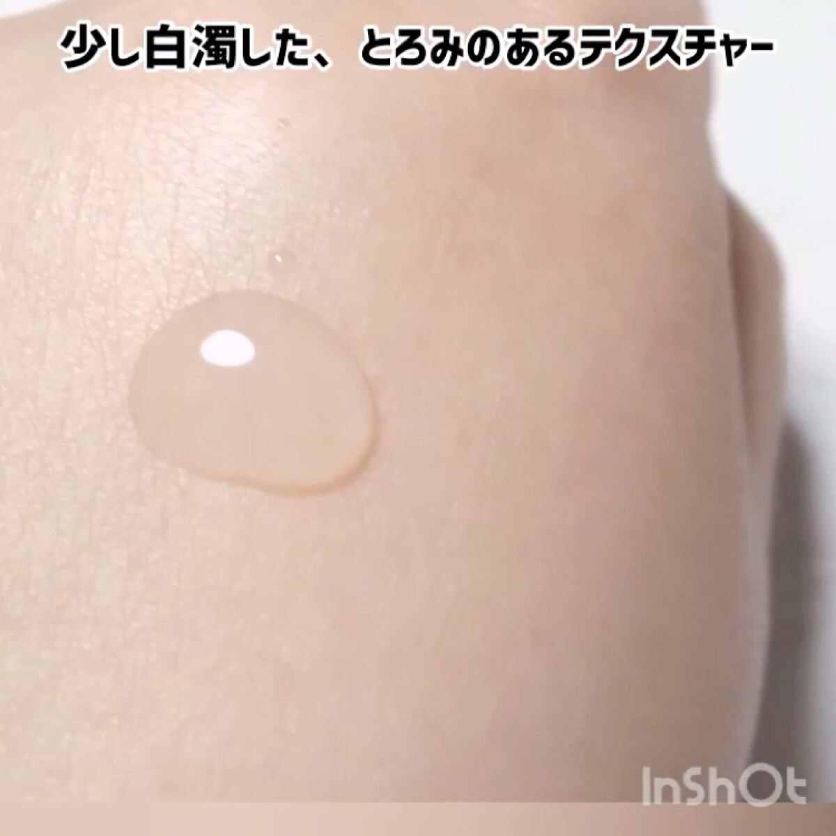 白潤プレミアム 薬用浸透美白化粧水(しっとりタイプ)/肌ラボ/化粧水を使ったクチコミ（3枚目）