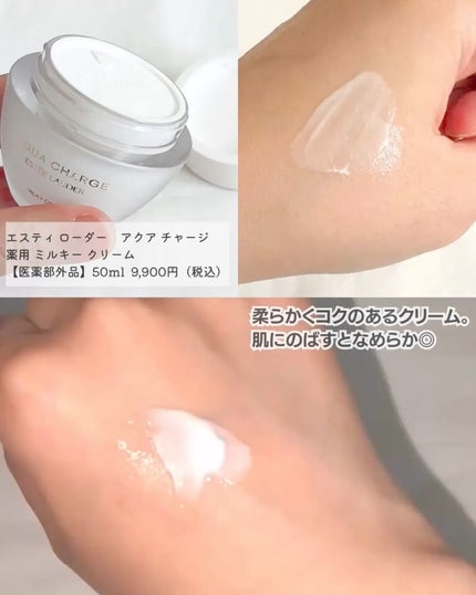 試してみた】アクア チャージ 薬用 セラム エッセンス ESTEE 試してみた】アクア チャージ 薬用 セラム エッセンス ESTEE