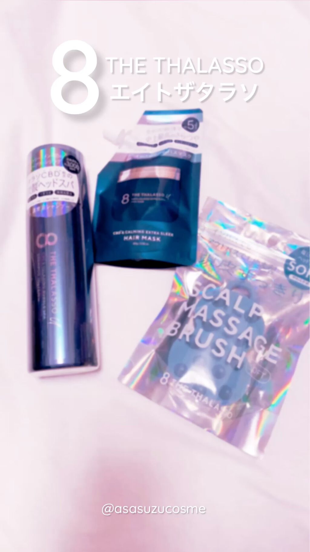 エイトザタラソ ユー CBD＆カーミング エクストラスリーク 集中ヘアマスク/エイトザタラソ/ヘアマスク・ヘアパックの動画クチコミ4つ目