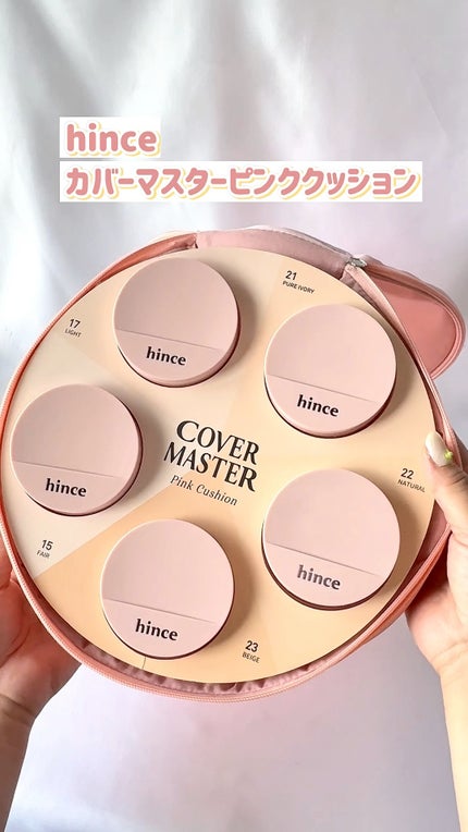 カバーマスターピンククッション/hince/クッションファンデーションの人気ショート動画