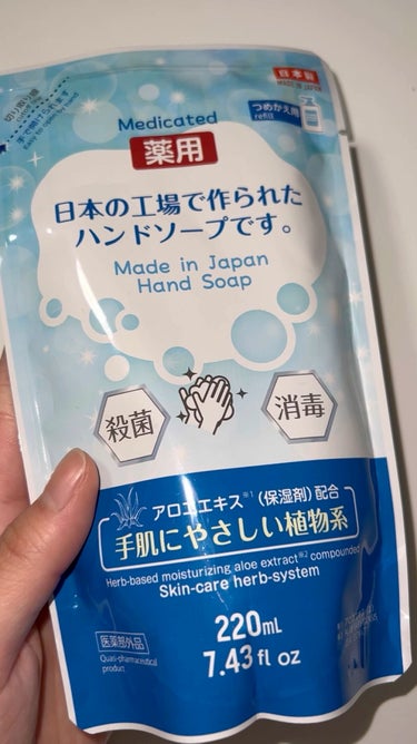 DAISO 日本の工場で作られたハンドソープのクチコミ「#DAISO#ダイソー#日本の工場で作られたハンドソープ#ハンドソープ#リピ買い..」（1枚目）