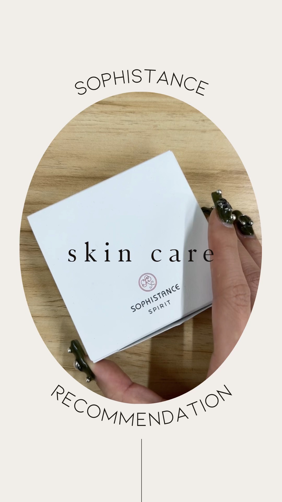 スターターセット/SOPHISTANCE/トライアルキットを使ったクチコミ（1枚目）