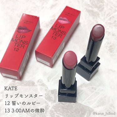 KATE　リップモンスター
12 誓いのルビー
13 3:00AMの微酔
レビュー💄


♡･･*･･♡･･*･･♡･･*･･♡･･*･･♡･･*


過去の購入品🥰

記録用にこちらにも投稿します🙇‍