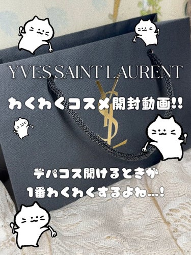 ルージュ ヴォリュプテ シャイン/YVES SAINT LAURENT BEAUTE/口紅を使ったクチコミ（1枚目）