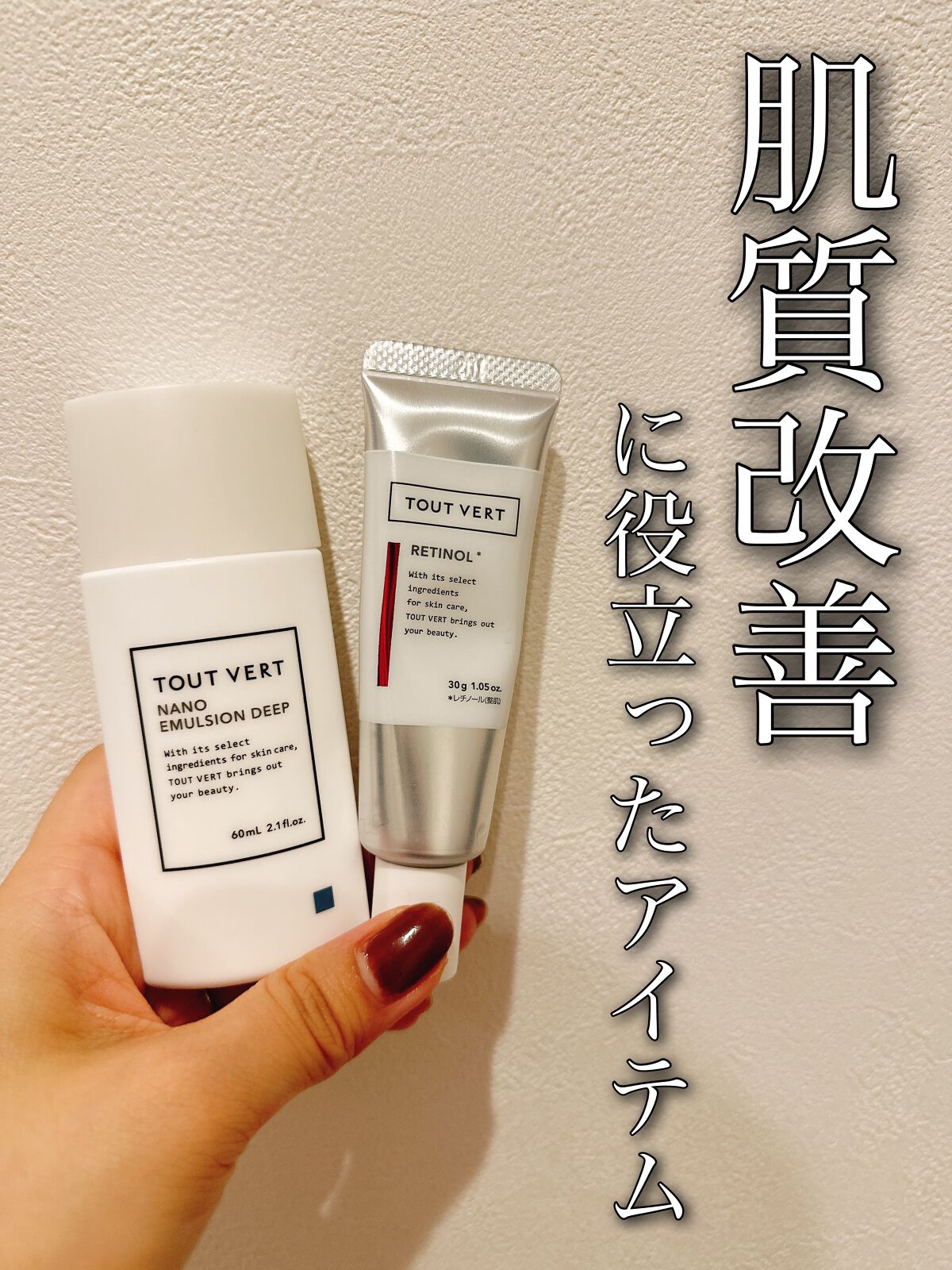 浸透湿潤セラミド１０％★ナノエマルジョン/TOUT VERT/乳液を使ったクチコミ（1枚目）