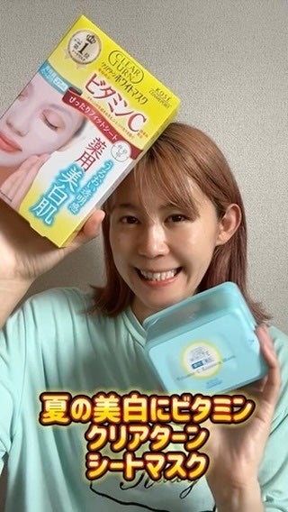 エッセンスマスク (ビタミンC)/クリアターン/シートマスク・パックの人気ショート動画