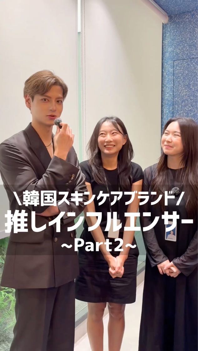 好きなインフルエンサー聞いてみた！
#スキンケア #韓国コスメ 