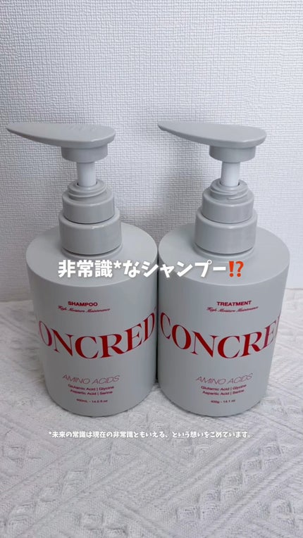 ハイモイスチャー メンテナンス シャンプー/トリートメント/matsukiyo CONCRED/市販シャンプーの人気ショート動画