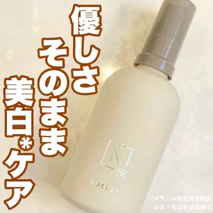 N organic Bright ホワイト クリア ローション/N organic/化粧水の人気ショート動画