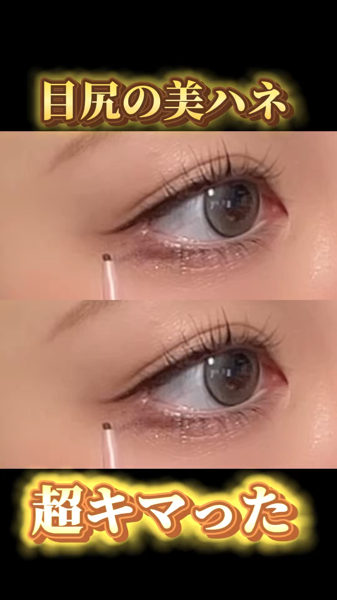 ペンシルアイライナーex/パラドゥ/ペンシルアイライナーの動画クチコミ3つ目