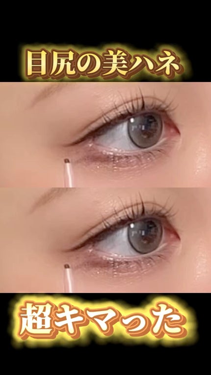 ペンシルアイライナーex/パラドゥ/ペンシルアイライナーの人気ショート動画