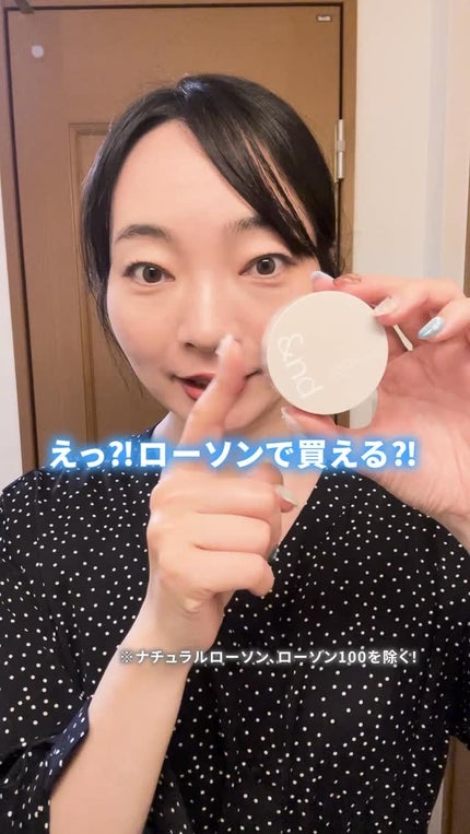 メロウスキンリキッドファンデーション/&nd by rom&nd/リキッドファンデーションの人気ショート動画