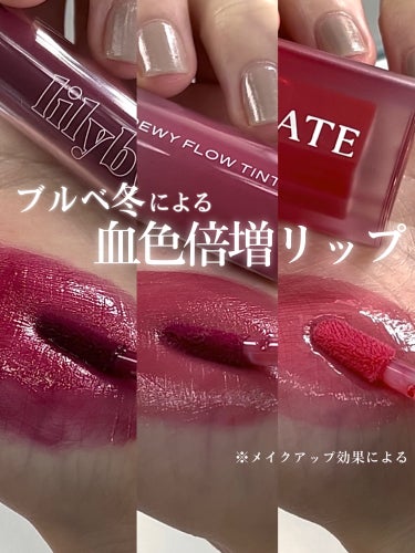 Glassy Layer Fixing Tint/lilybyred/口紅を使ったクチコミ（1枚目）