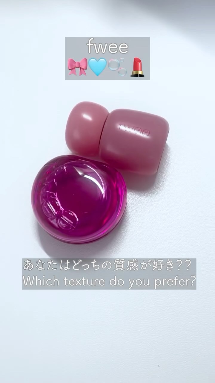 フィー ピンクオブセッションステイフィットティント/fwee/リップティントの人気ショート動画