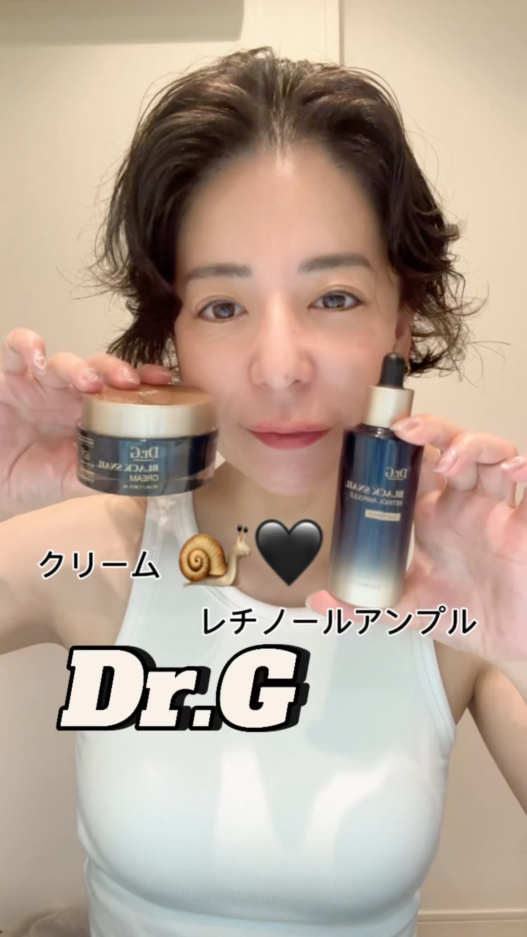 ブラックスネイル クリーム/Dr.G/フェイスクリームの人気ショート動画