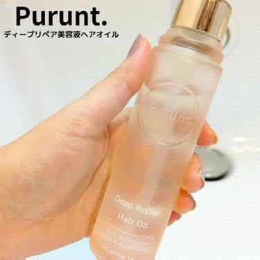 プルント ディープリペア美容液ヘアオイル/Purunt./ヘアオイルを使ったクチコミ（3枚目）