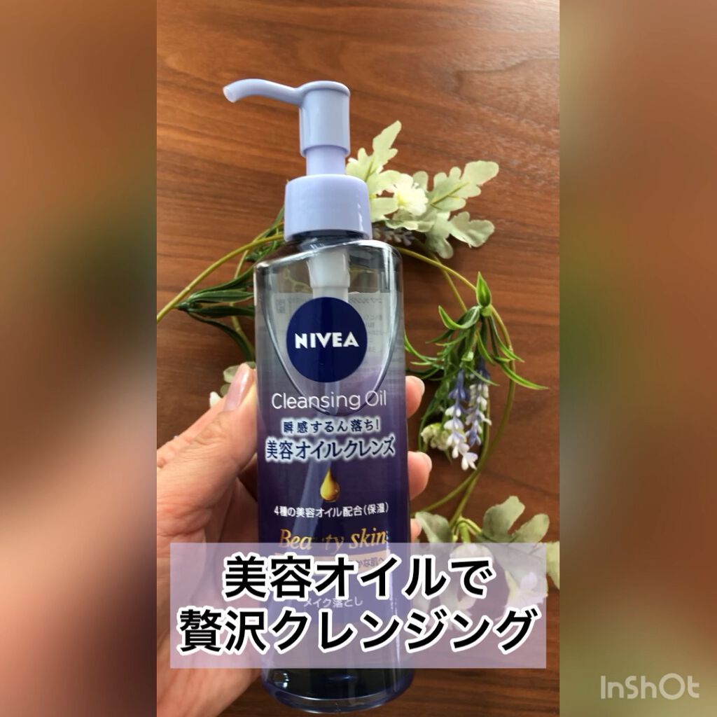 ニベア クレンジングオイル ビューティースキン/ニベア/オイルクレンジングの人気ショート動画