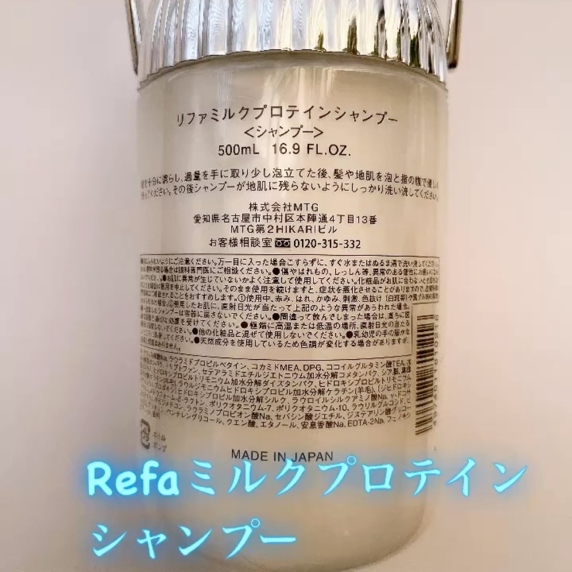 リファミルクプロテインシャンプー/トリートメント/ReFa/シャンプー・コンディショナーを使ったクチコミ（2枚目）