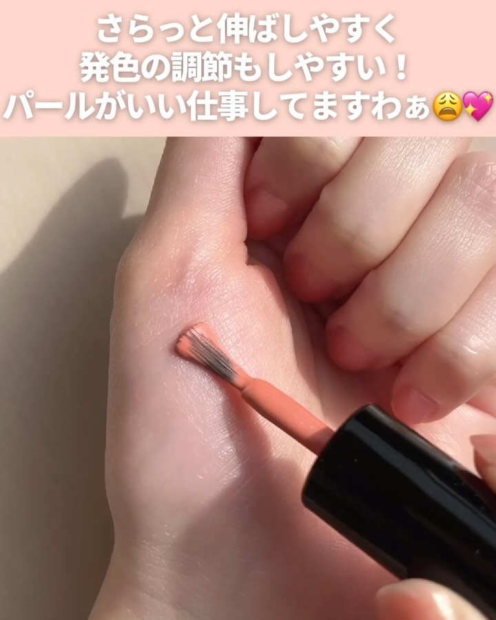 チークポリッシュ L/ADDICTION/リキッドチークの動画クチコミ1つ目