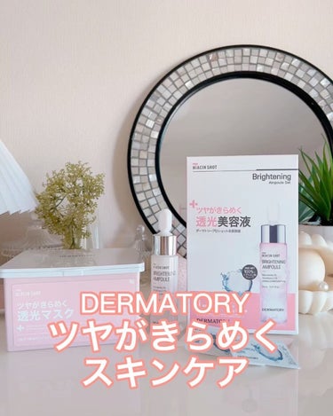 ダーマトリープロショット美容液セット プロショットB美容液セット（ナイアシンショット）/Dermatory/美容液を使ったクチコミ（2枚目）