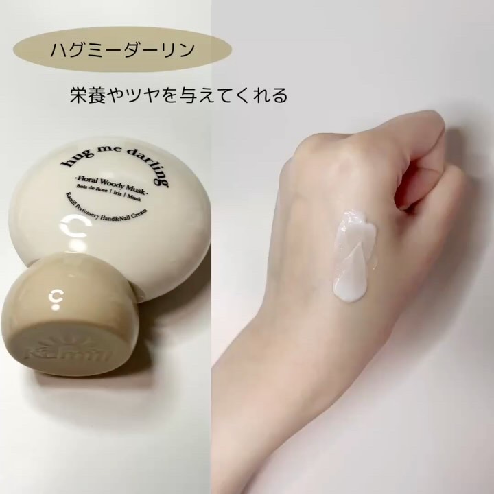 パフューマリー ハンド＆ネイルクリーム サマーナイト 50ml/カミール/ハンドクリームを使ったクチコミ（3枚目）