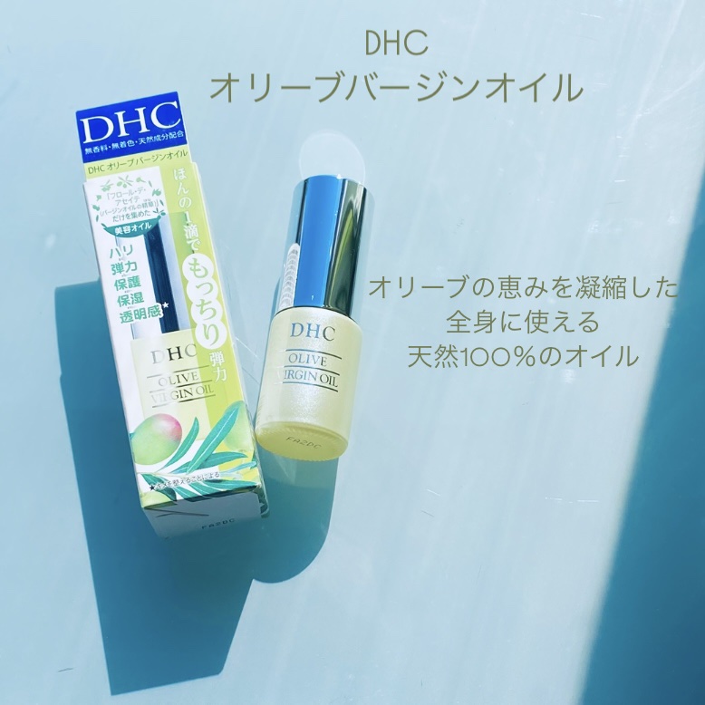 DHC オリーブバージンオイル/DHC/フェイスオイルの人気ショート動画