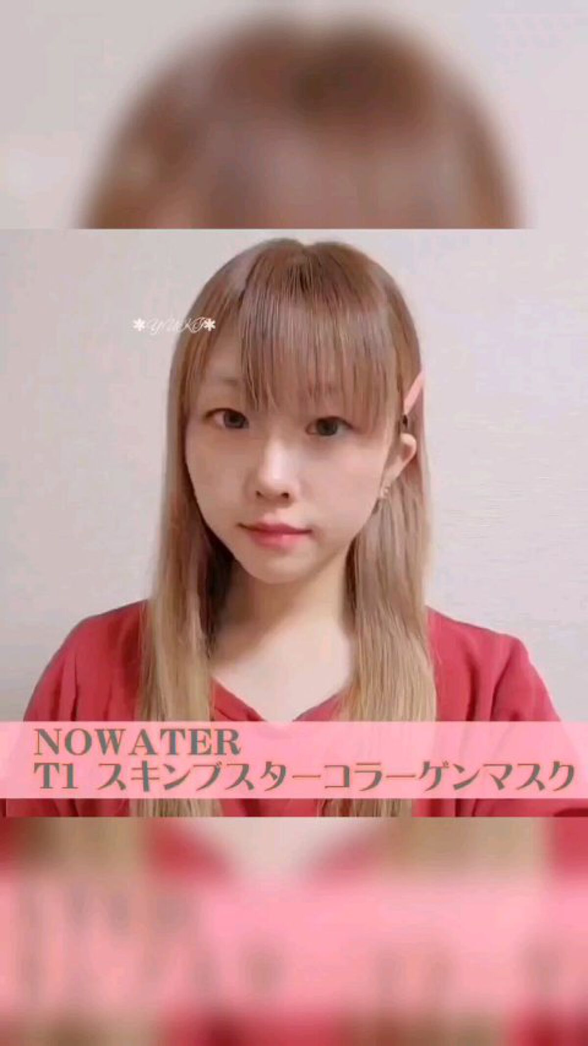 T1 スキンブースター コラーゲンマスク/NOWATER/シートマスク・パックを使ったクチコミ（1枚目）