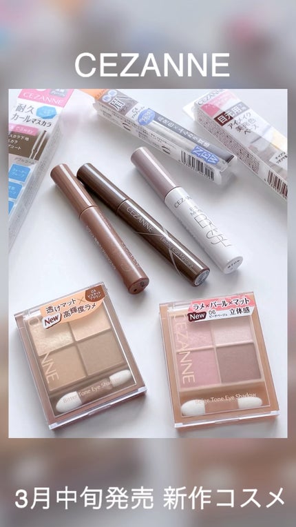 ビタートーンアイシャドウ/CEZANNE/パウダーアイシャドウの人気ショート動画