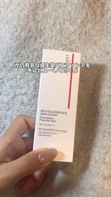 SHISEIDO 
エッセンス スキングロウ ファンデーション
¥7590

今までカバー力が強いファンデを選んできたんだけど、肌の調子がちょっと良くなったので、ツヤツヤお姉さんになりたくて買ってみまし