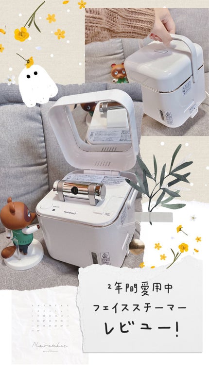 試してみた】フェイススチーマー SH-2786 ツインバードのリアル 試してみた】フェイススチーマー SH-2786 ツインバードのリアル
