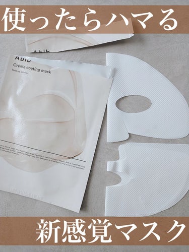 Crème coating mask/Abib /シートマスク・パックの動画クチコミ1つ目