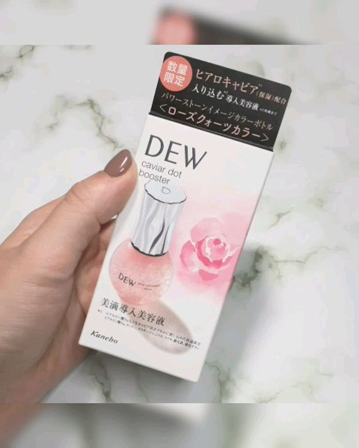 キャビアドットブースター/DEW/ブースター・導入液の動画クチコミ1つ目