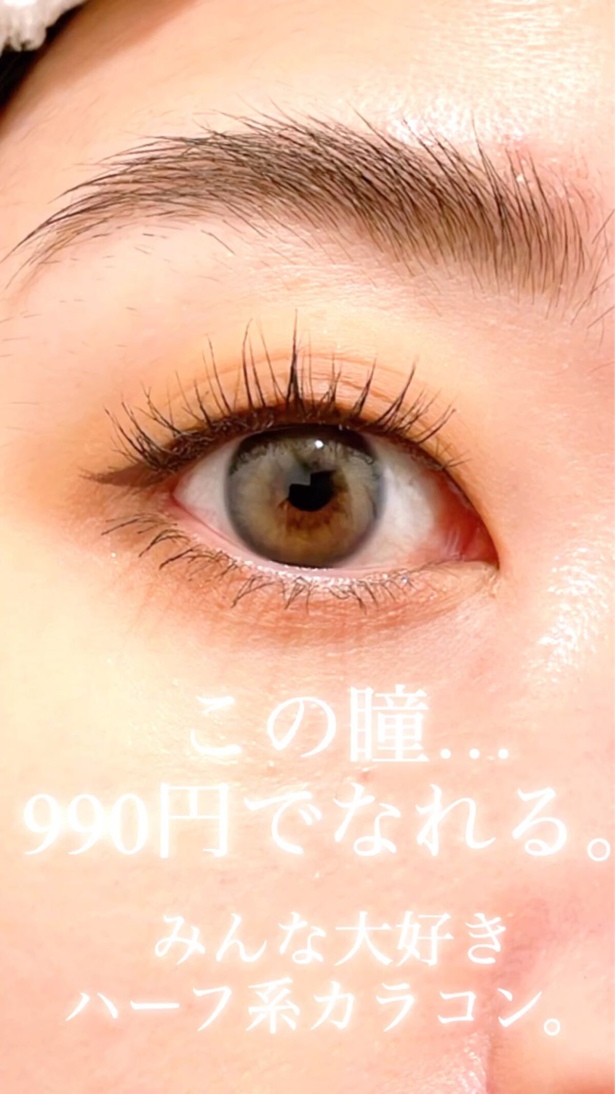 Marine Gray/eyesm/カラーコンタクトレンズの動画クチコミ1つ目