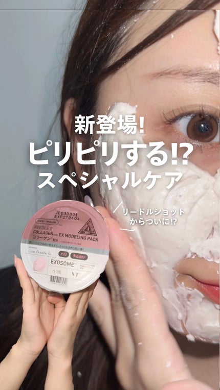 リードルショットEX コラーゲンモデリングパック/VT/シートマスク・パックの人気ショート動画