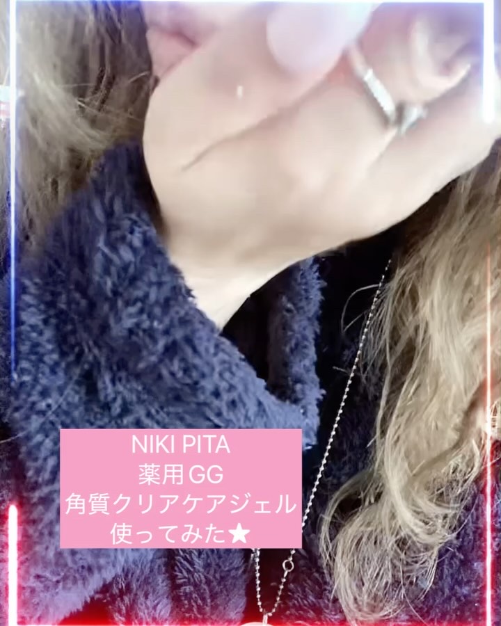 NIKIPITA 薬用GG角質クリアケアジェル/NIKI PITA/ピーリングを使ったクチコミ（3枚目）